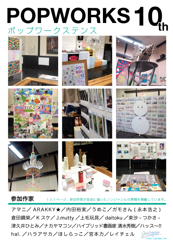 ポップワークス