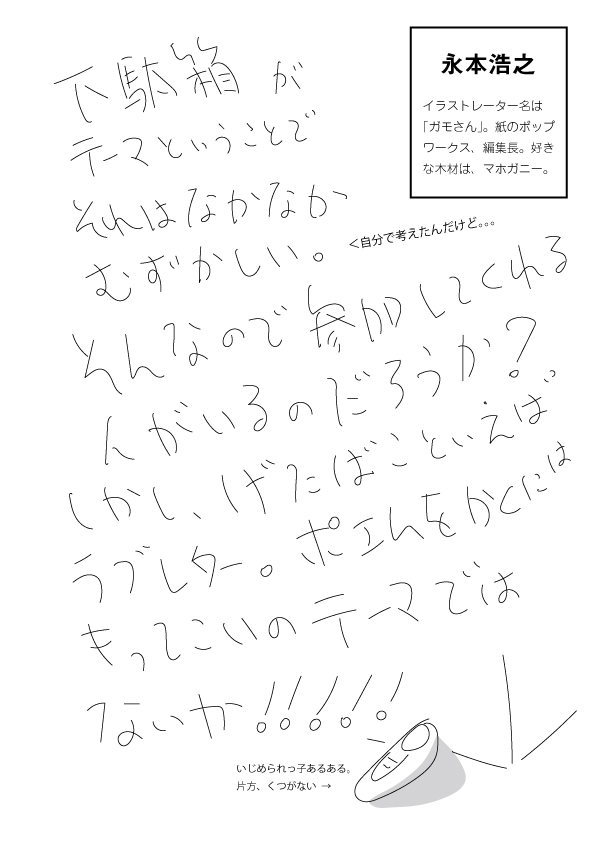 紙のポップワークス