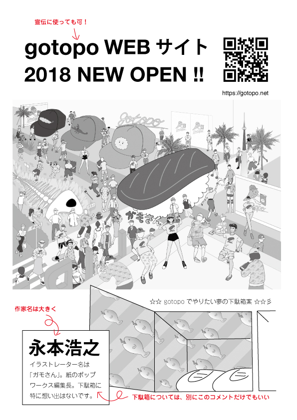 紙のポップワークス