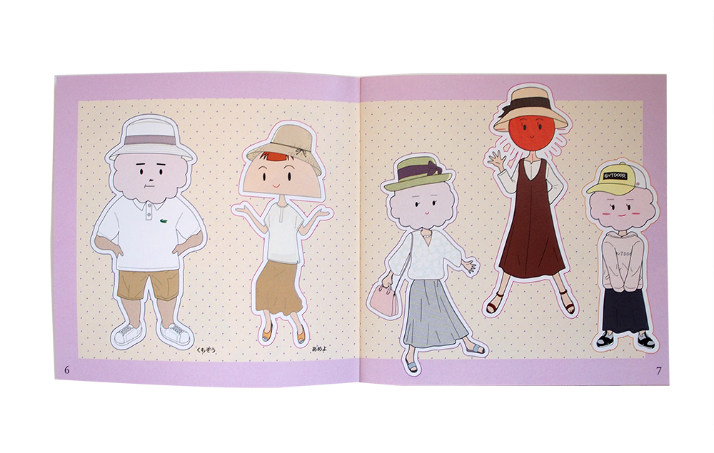 ミスタークラウドのファッションブック