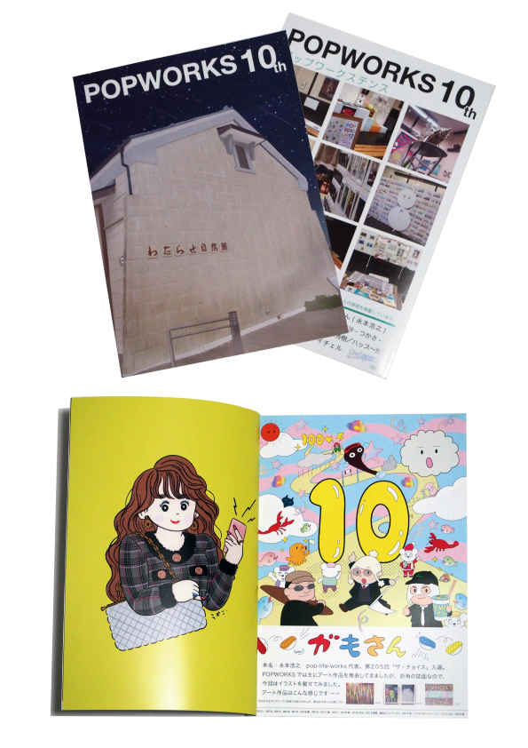 ポップワークス